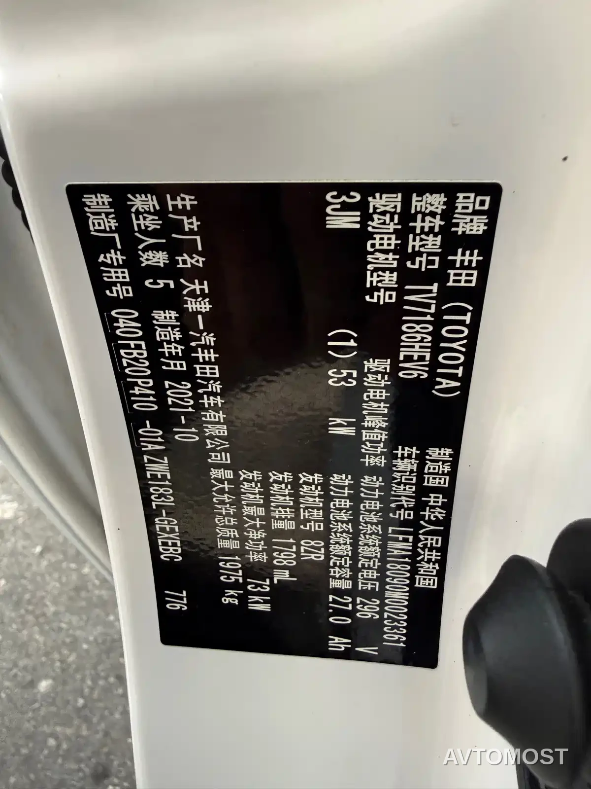 Toyota Corolla Twin Engine E+ 2020 1.8L E-CVT Comfort Edition — фото 13
