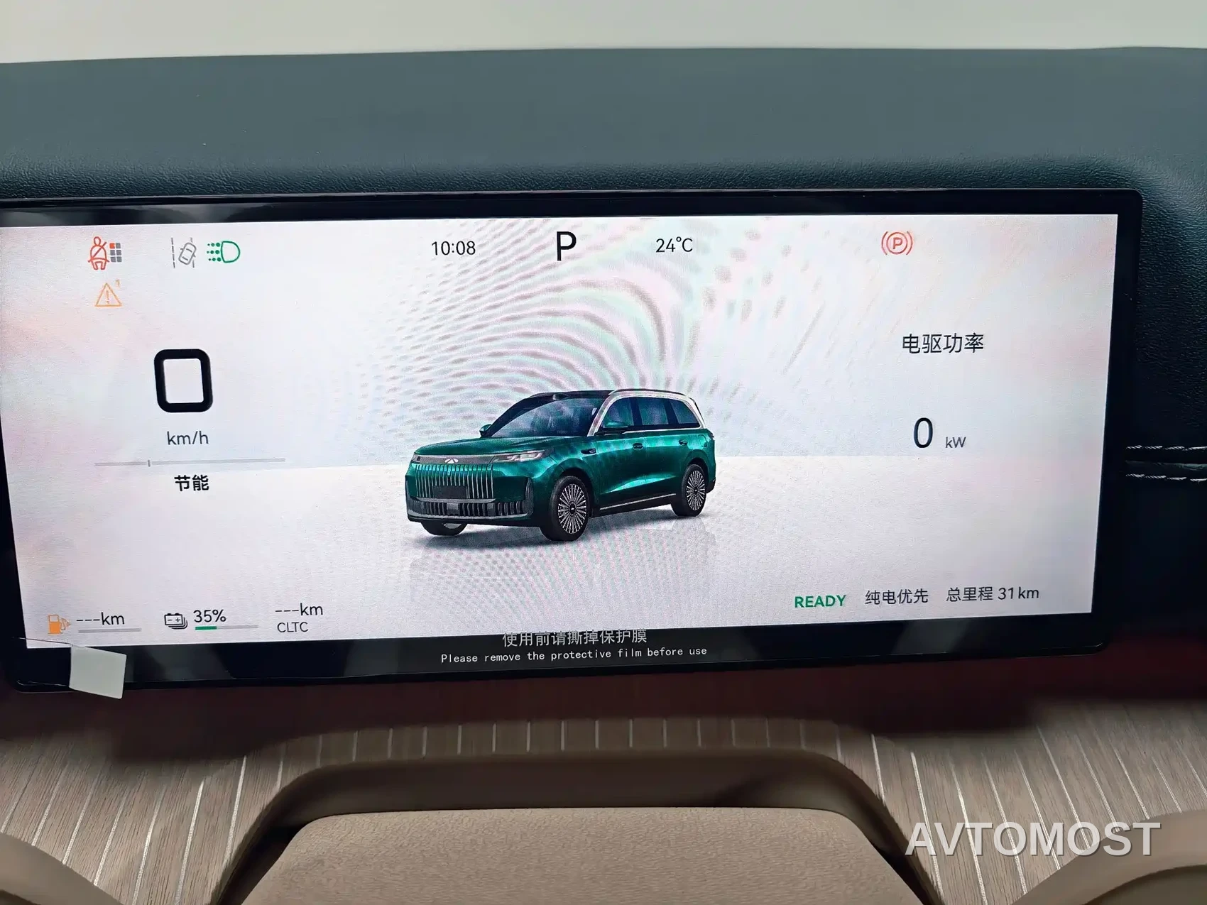 Chery Fengyun T11 2026 220 AWD Dual IMAX Theater Edition — фото 10
