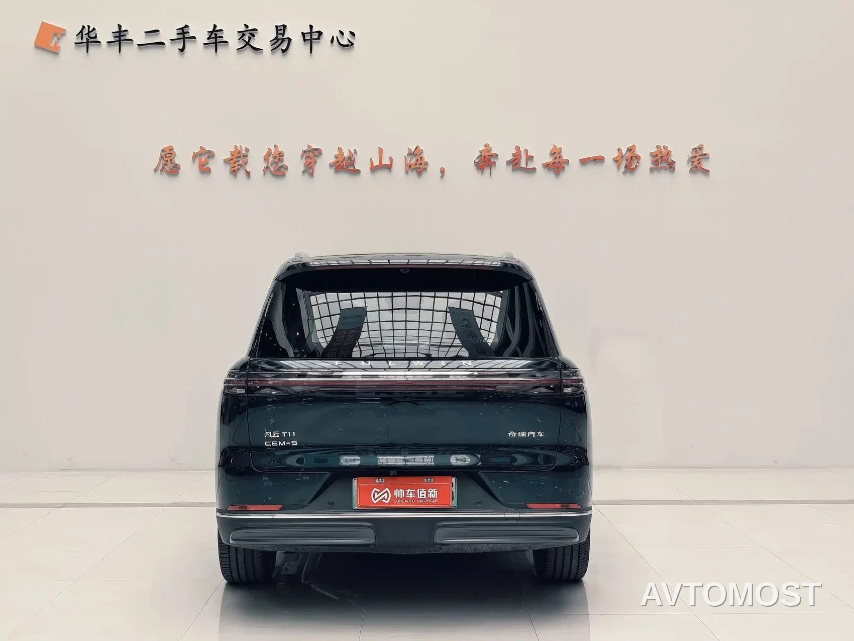 Chery Fengyun T11 2026 220 AWD Dual IMAX Theater Edition — фото 14