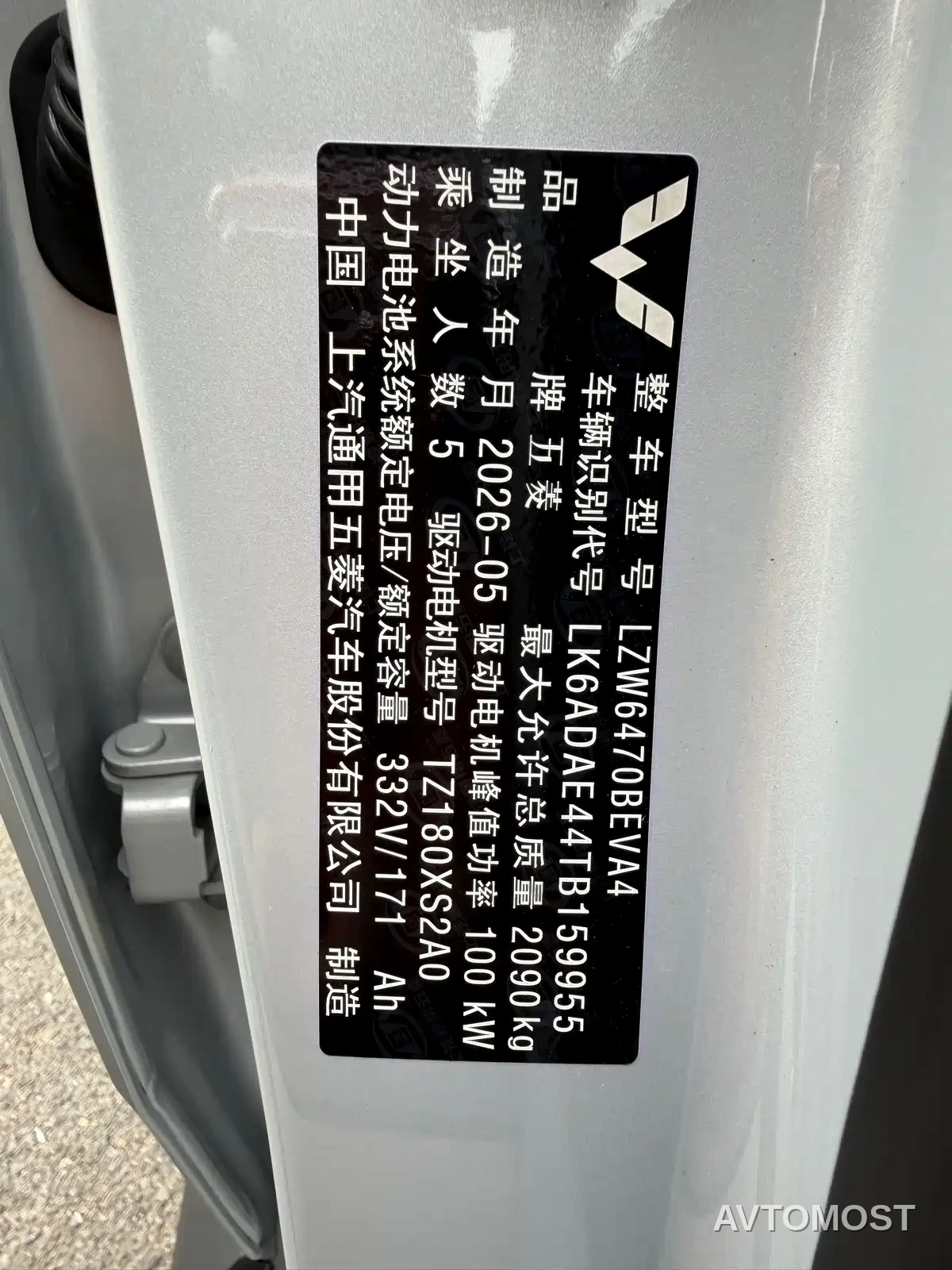 Wuling Motors Starlight 560 NEV 2025 Model Pure Electric Version 5-seater — фото 15