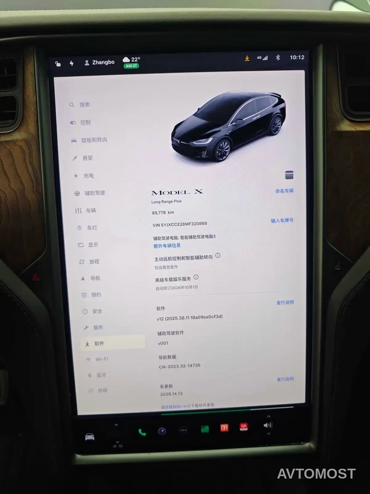 Tesla Model X 2020 Long Range Upgrade — фото 20