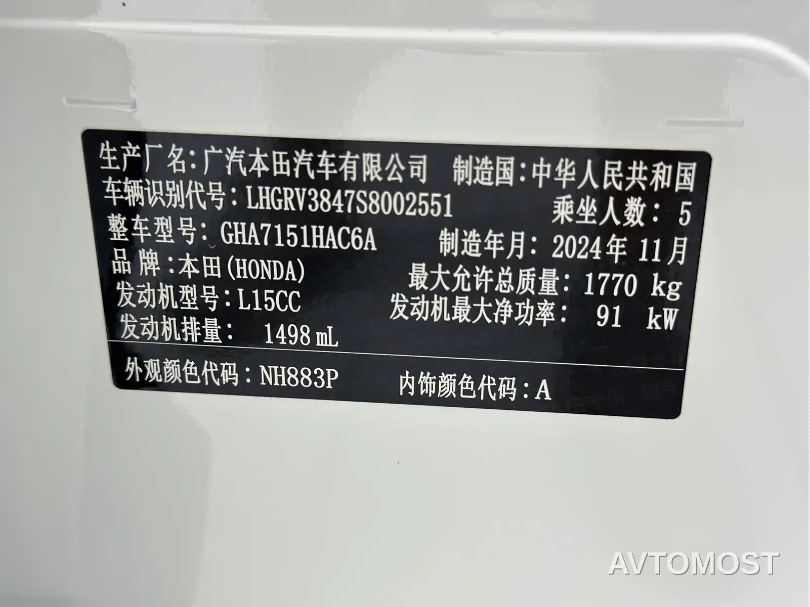 Honda Vezel 2023 1.5L CVT Technology Edition — фото 23