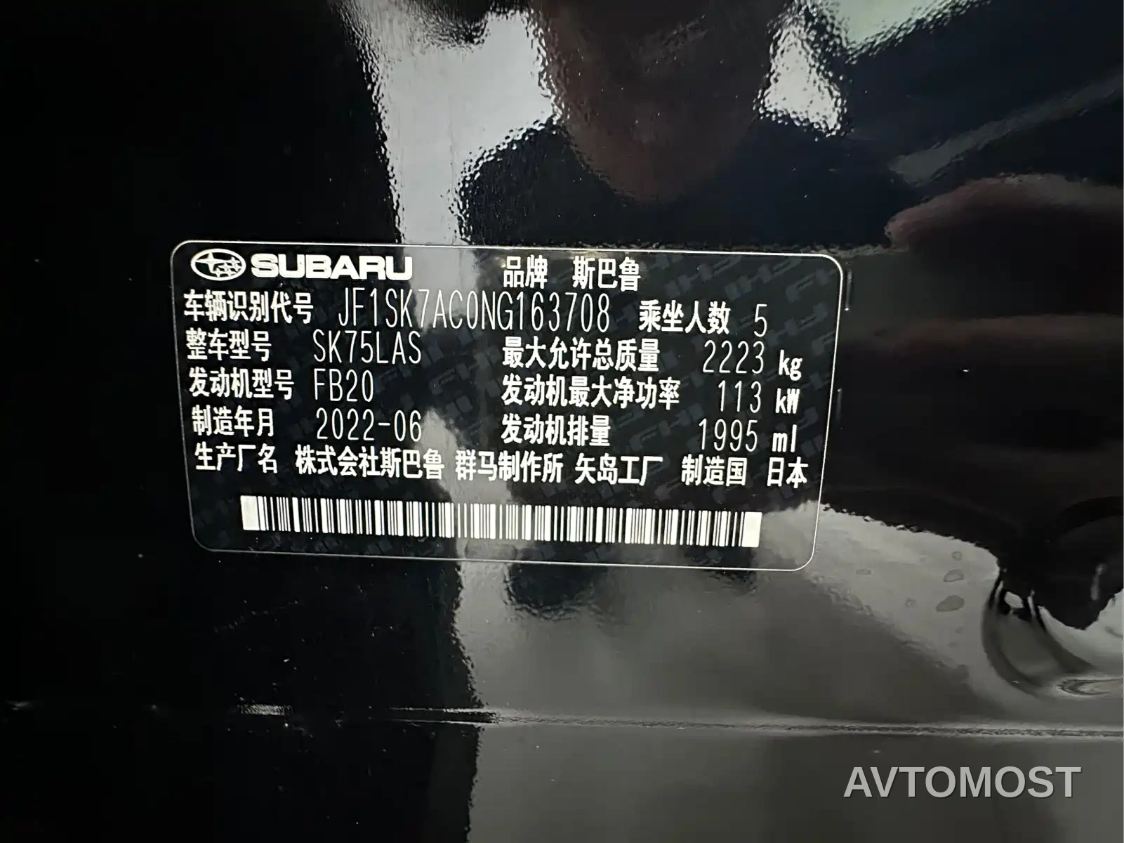 Subaru Forester 2022 2.0i AWD Luxury Edition with EyeSight — фото 11
