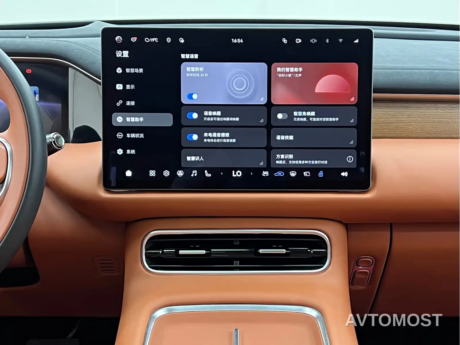 GAC Trumpchi Vision S9 2025 1.5T Hybrid Premium — фото 25