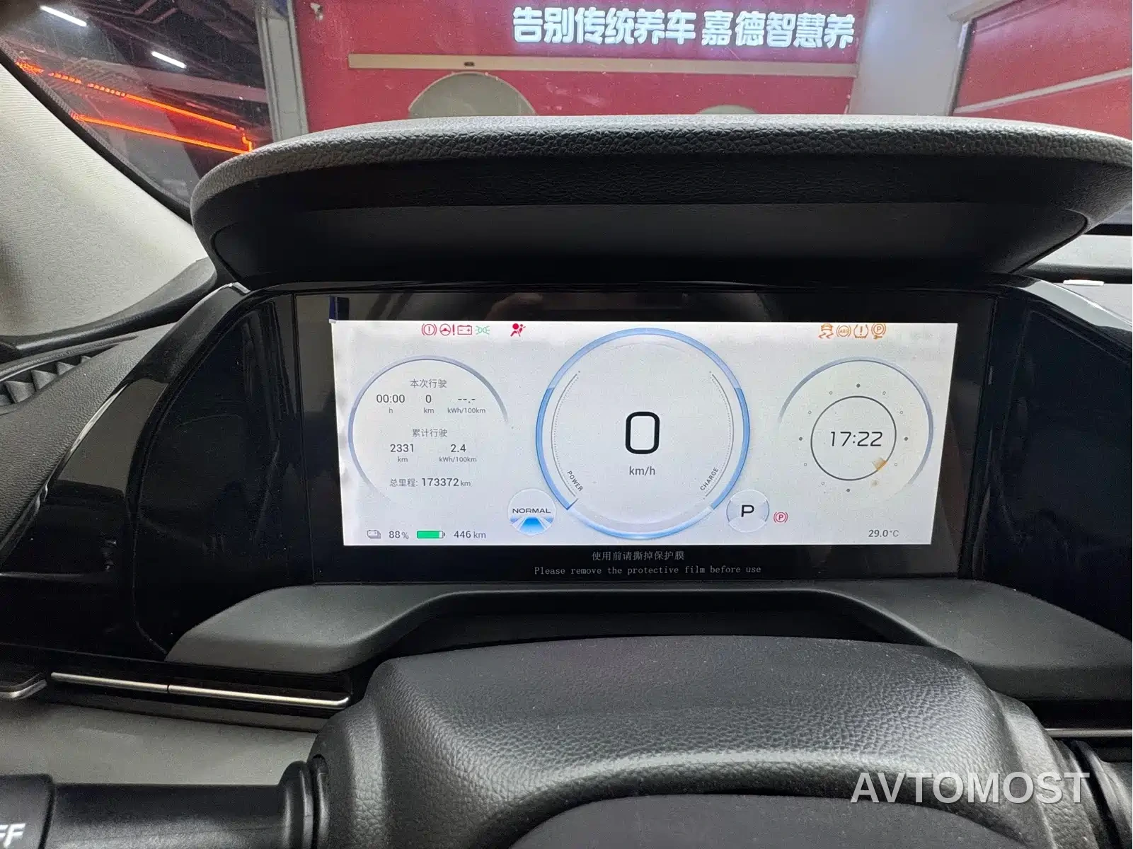 AION S Plus 2021 70 Tech Edition — фото 15