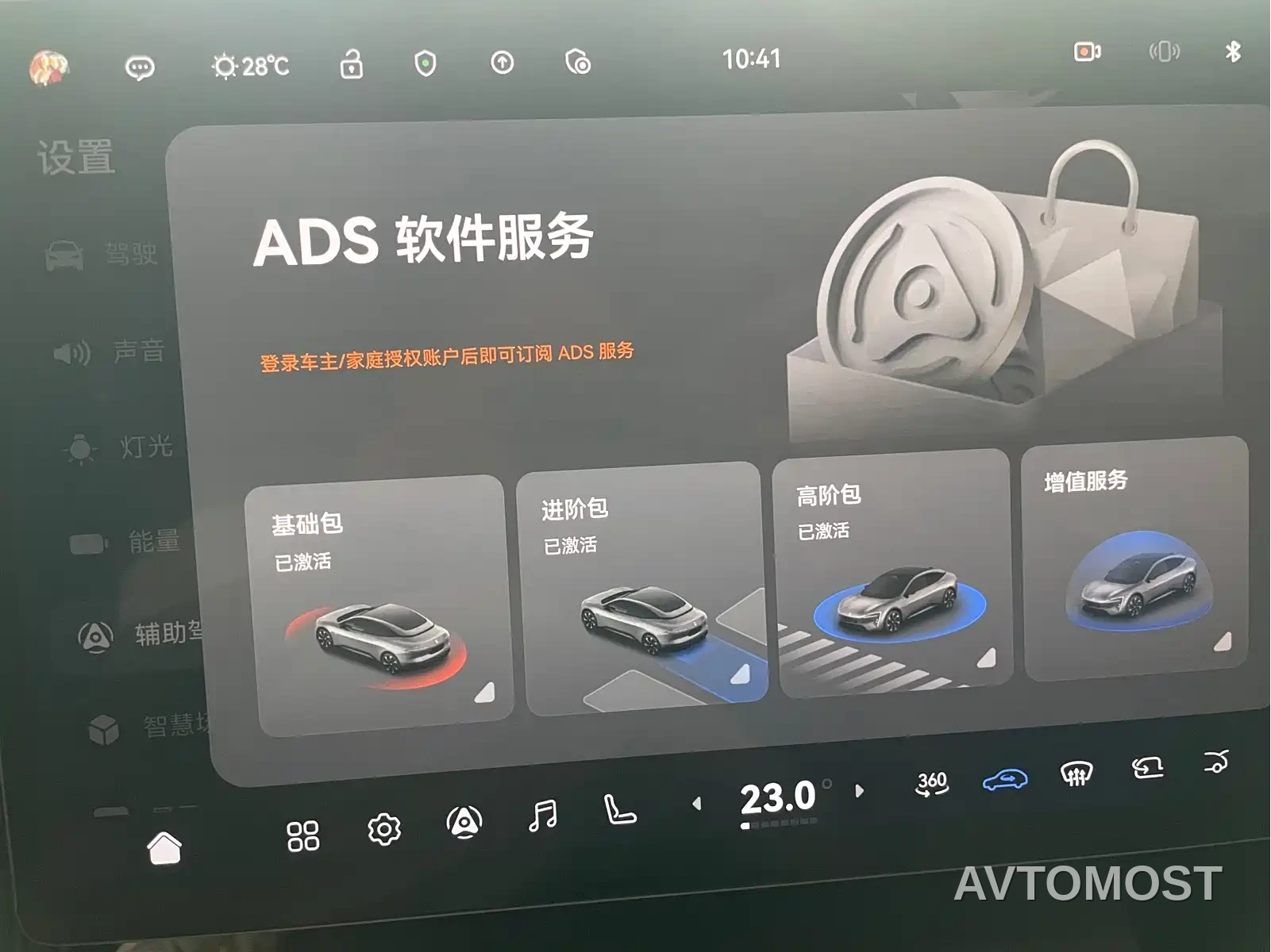 Avatr 06 2025 Model Pro Extended Range Edition — фото 15