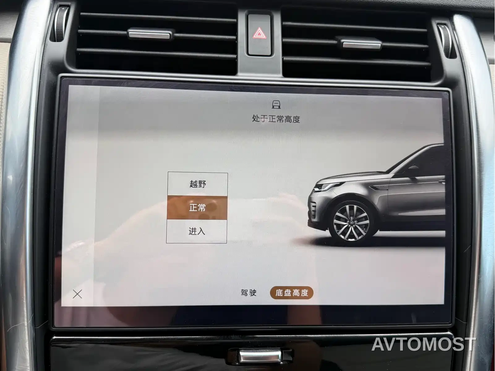 Land Rover Discovery 2021 360PS R-Dynamic SE — фото 11