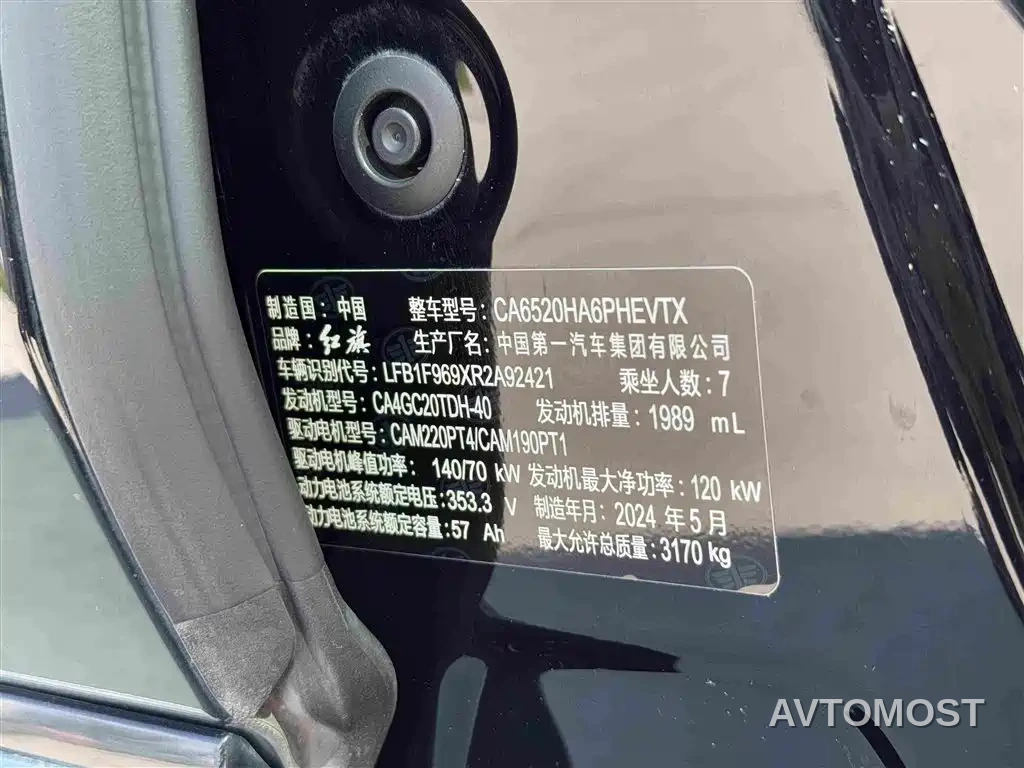 Hongqi HQ9 PHEV 2024 Model 2.0T AWD Business Edition — фото 29