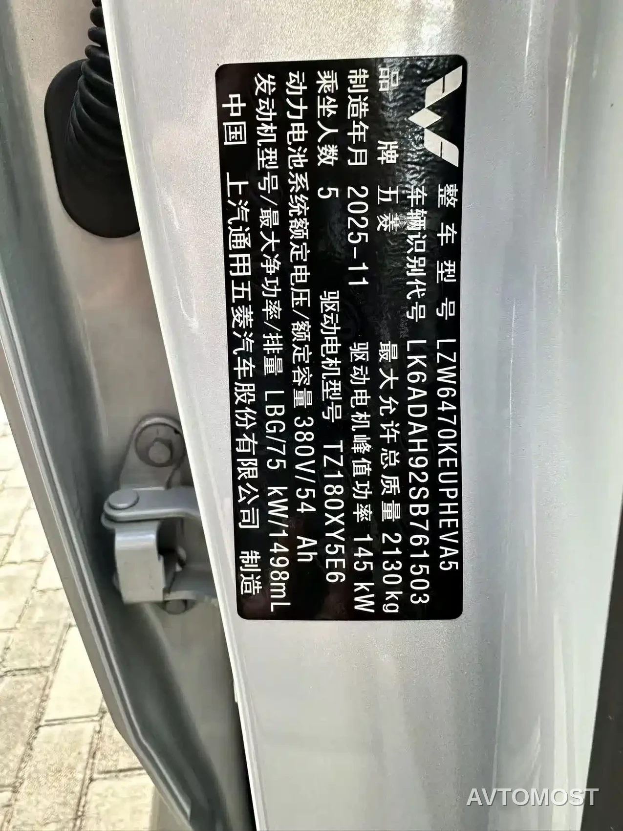 Wuling Motors Starlight 560 NEV 2025 Model Plug-in Hybrid Version 5-seater — фото 11