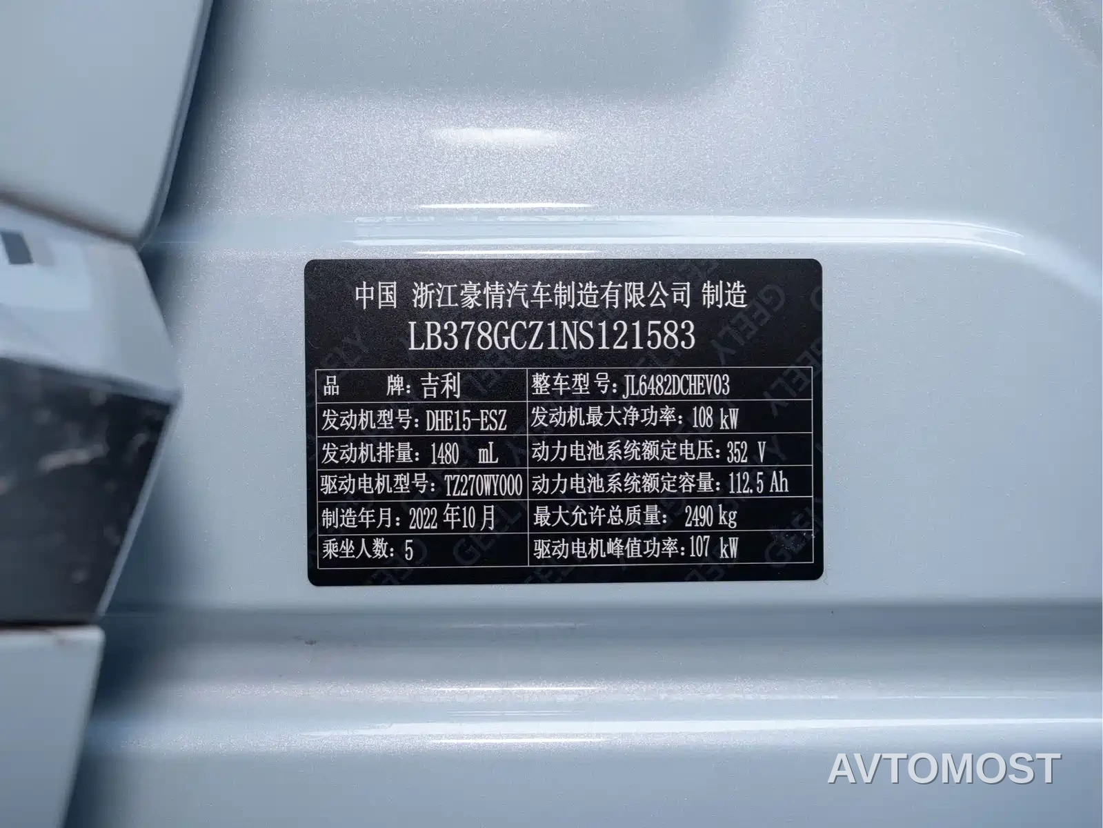 Geely Xingyue L Extended-Range EV 2022 1.5T DHT Range Extender Electric Flagship — фото 2